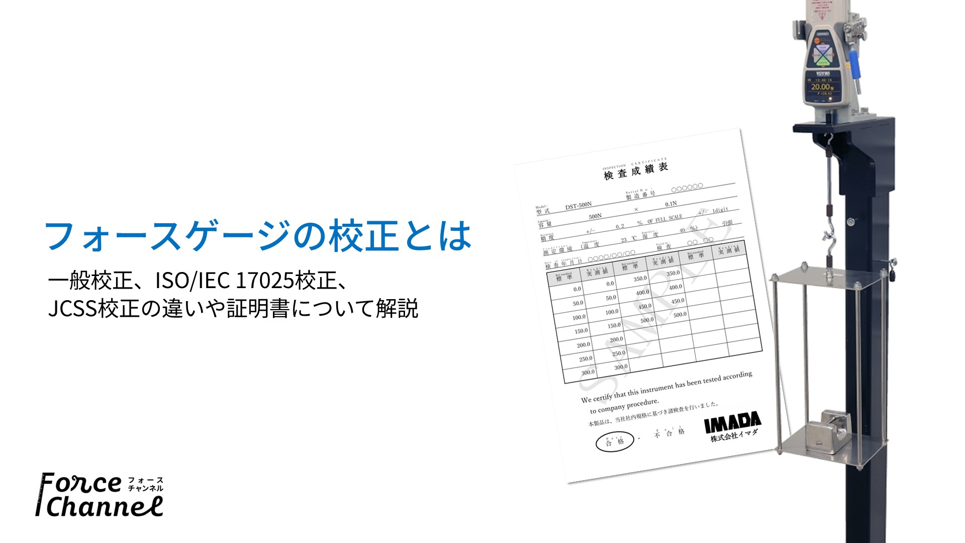 スパウトパウチの品質管理試験（開栓トルク試験、耐圧縮試験、シール強度試験、耐突刺試験） [測定事例紹介] - フォースチャンネル | 日本初の ...